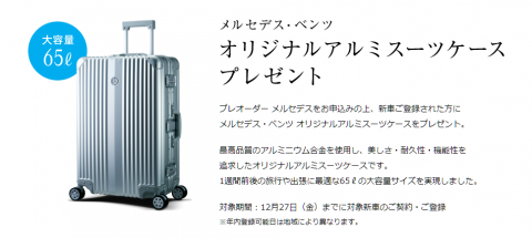 プレオーダーメルセデス 株式会社シュテルン名古屋南