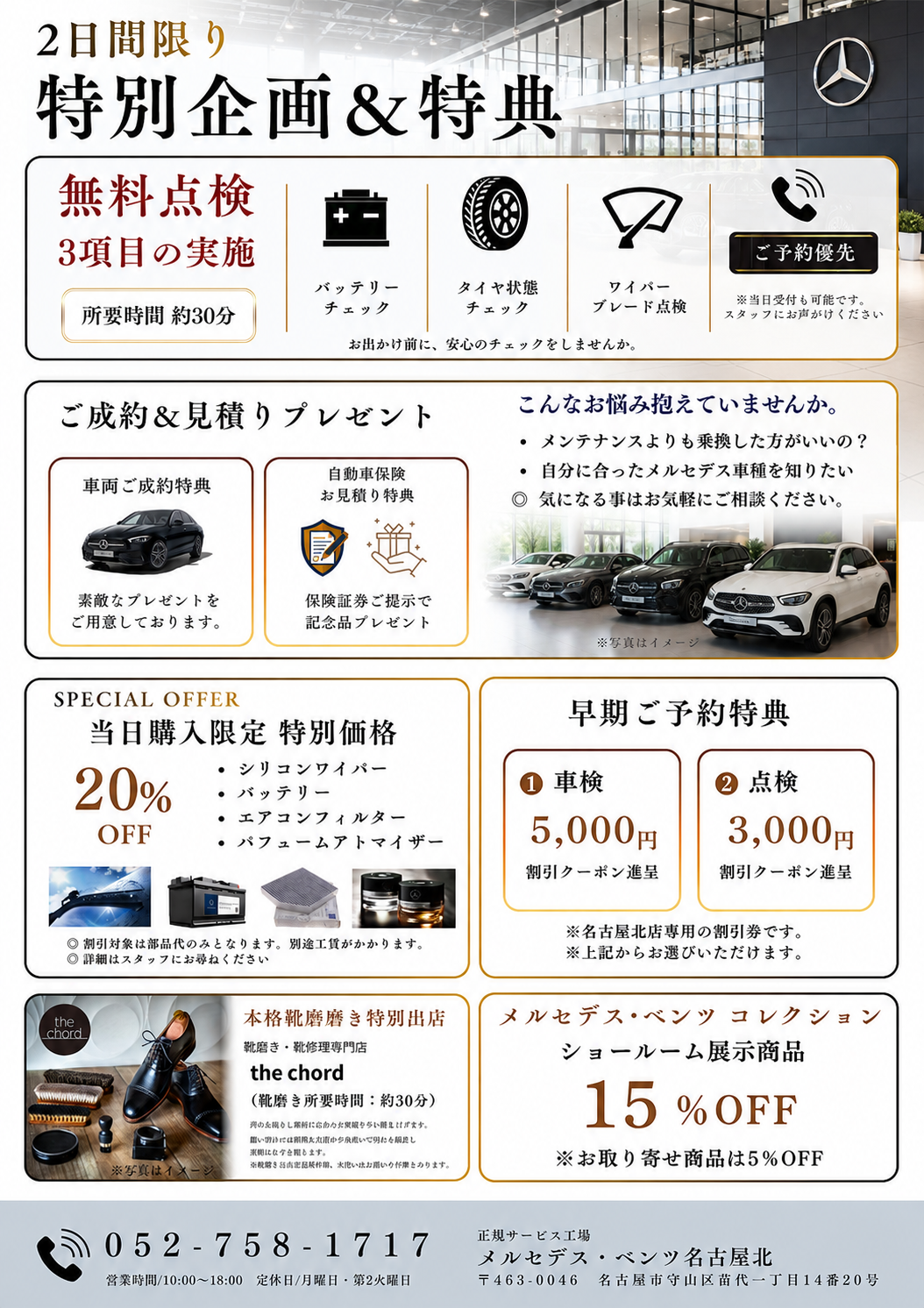イベント内容詳細